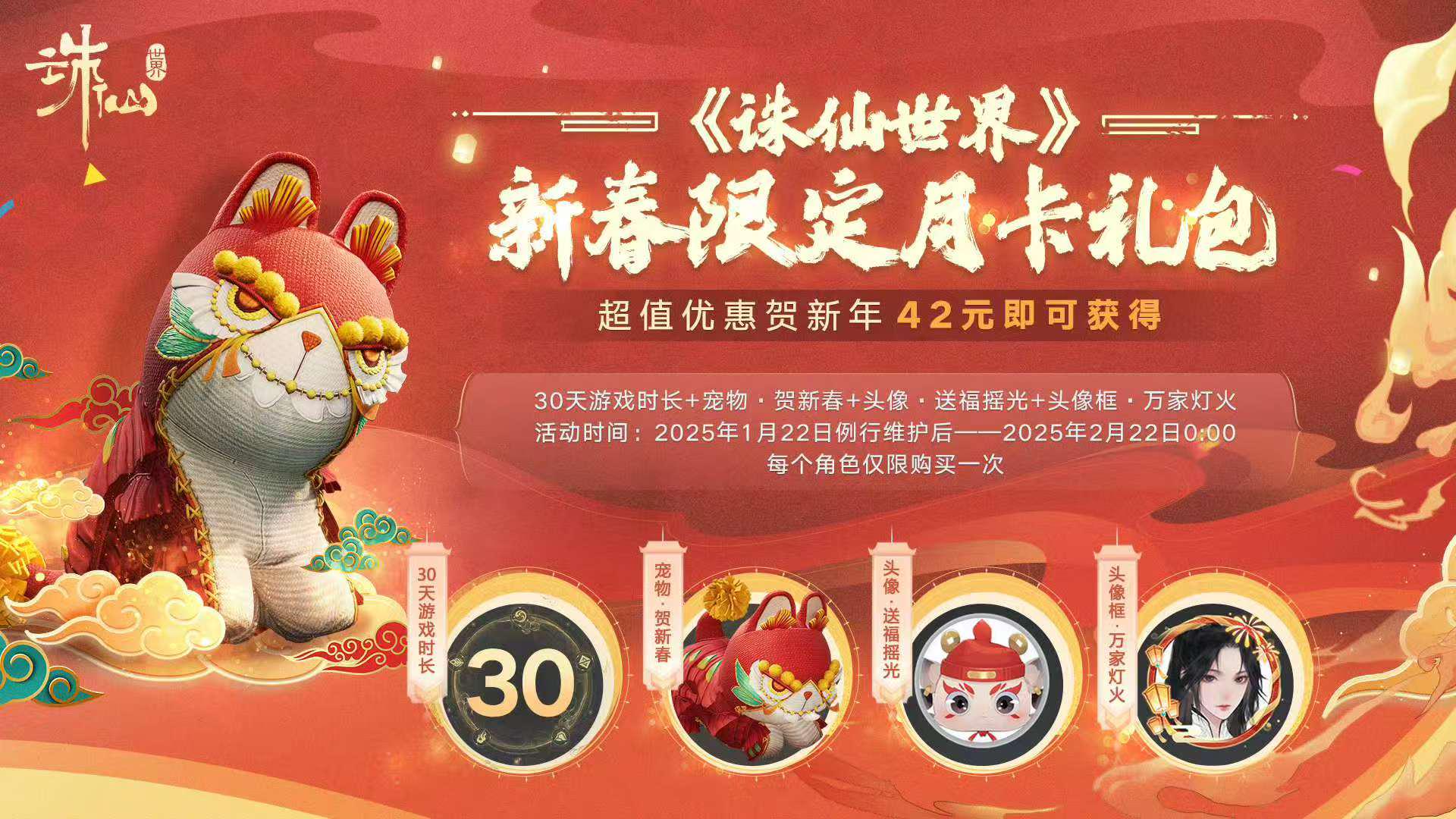 图片: 1-月卡礼包.jpeg