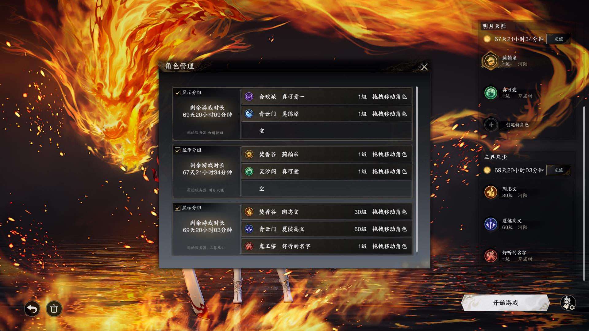 图片: 2-合服后界面示意.jpeg