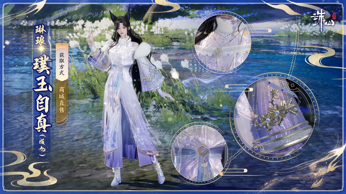 图片: 琳琅·璞玉自真（成女）.jpg