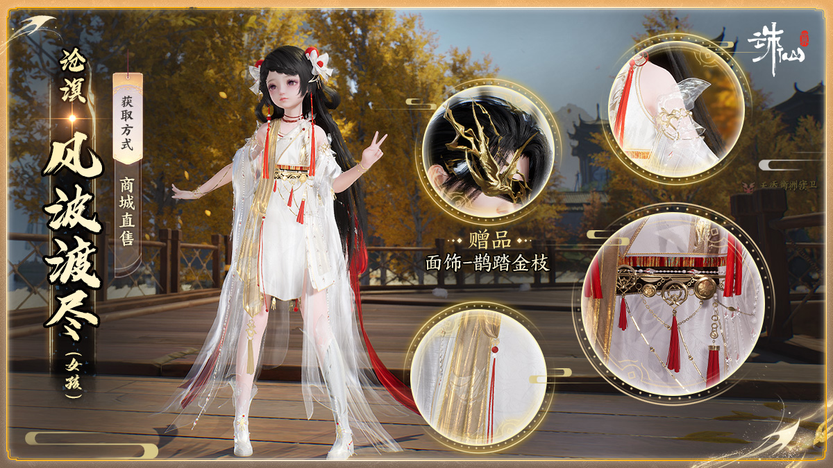 图片: 宣发时装沧溟（女孩）.jpg