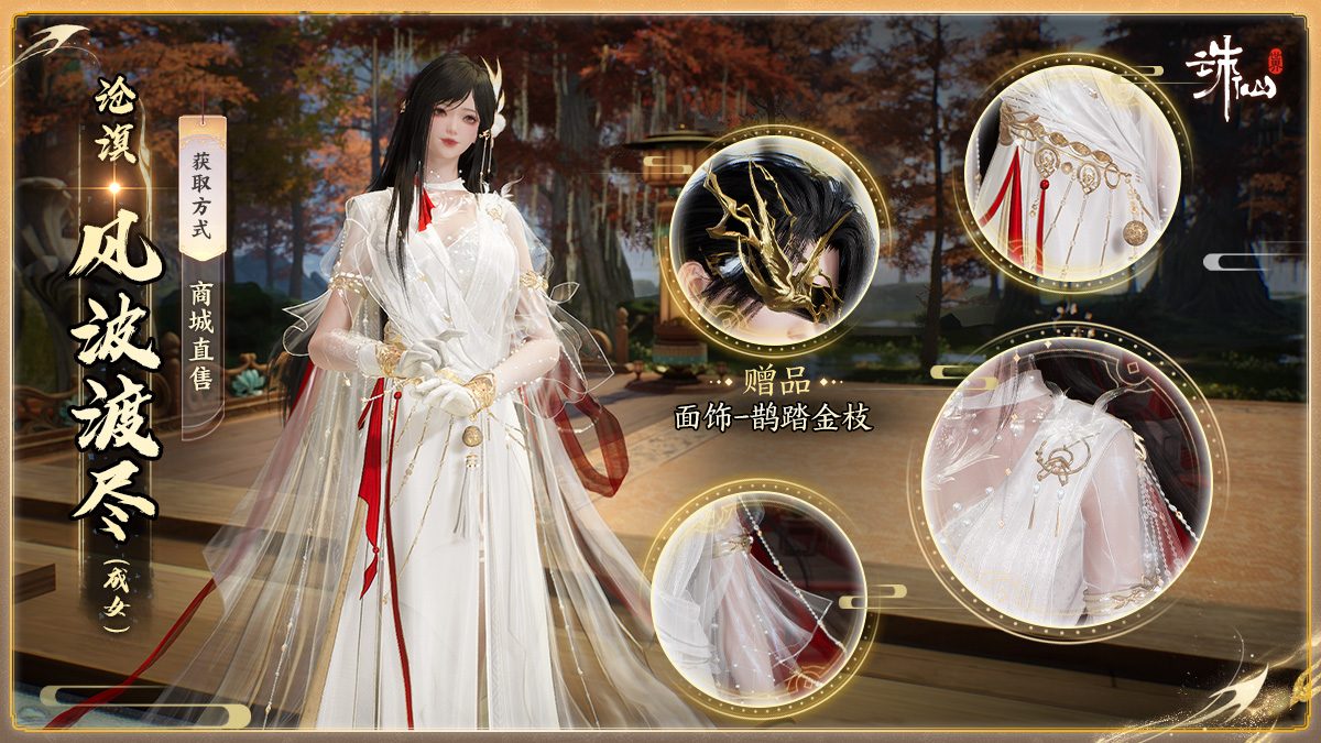 图片: 宣发时装沧溟（成女）.jpg