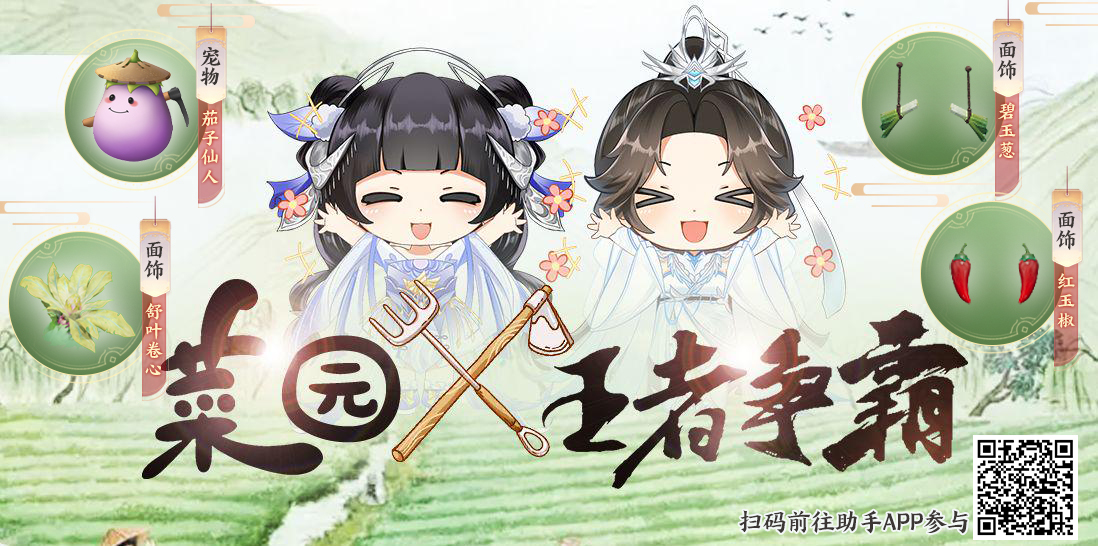 图片: image菜园.jpg