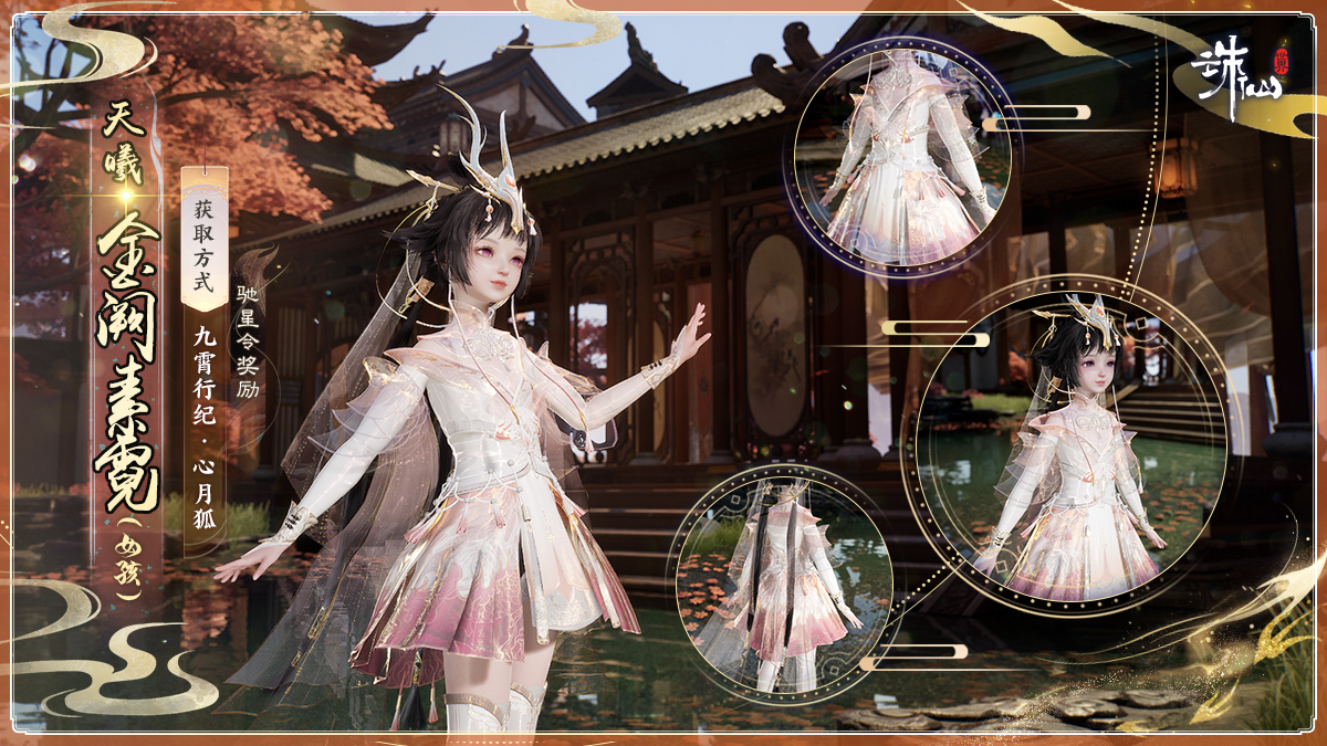 图片: 天曦·金阙素霓（女孩）.jpg