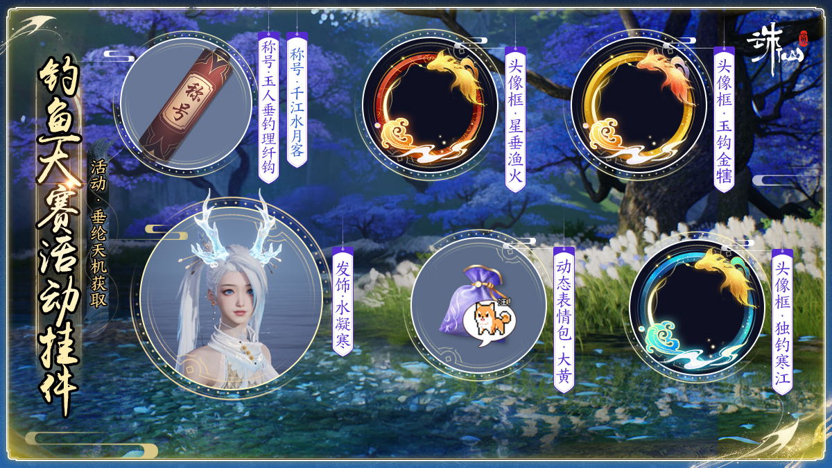 图片: 钓鱼大赛.jpg