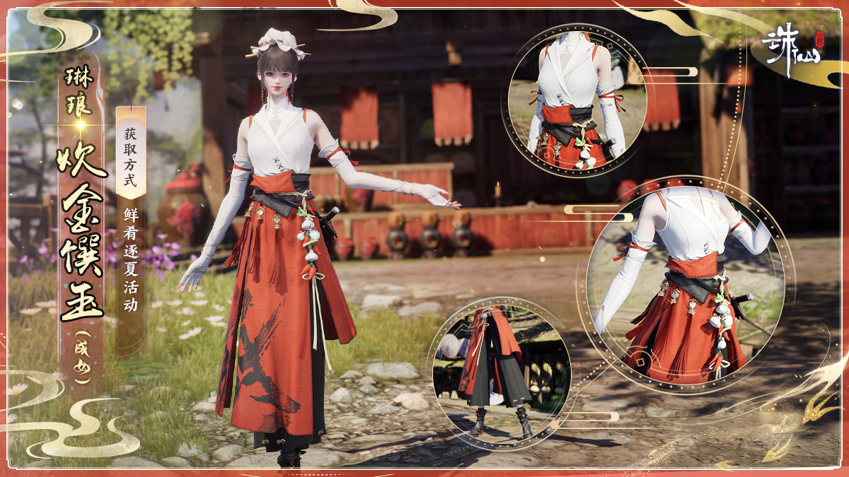 图片: 琳琅·炊金馔玉（成女）.jpg