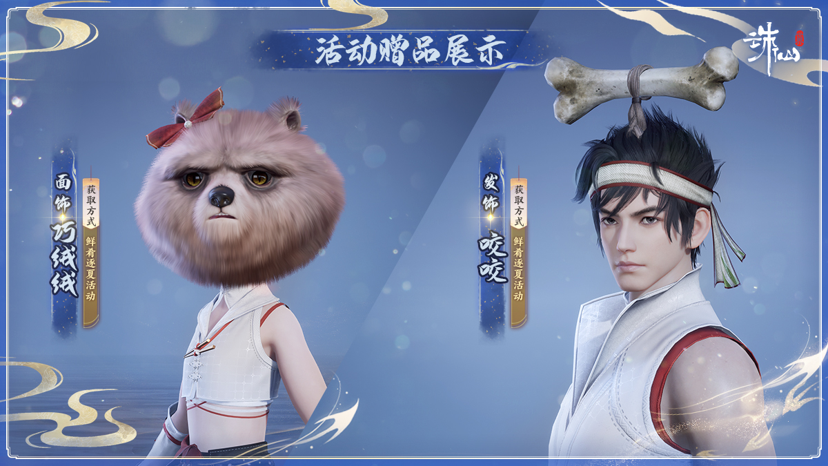 图片: 头饰.jpg
