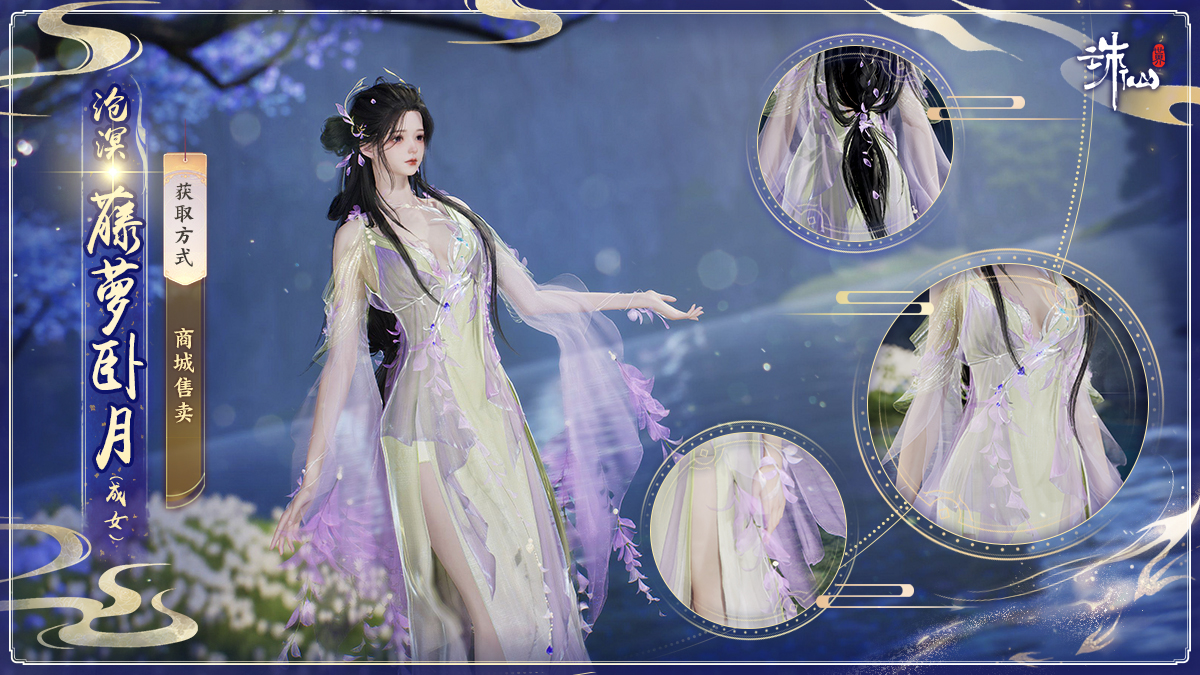 图片: 沧溟·藤萝卧月（成女）.jpg