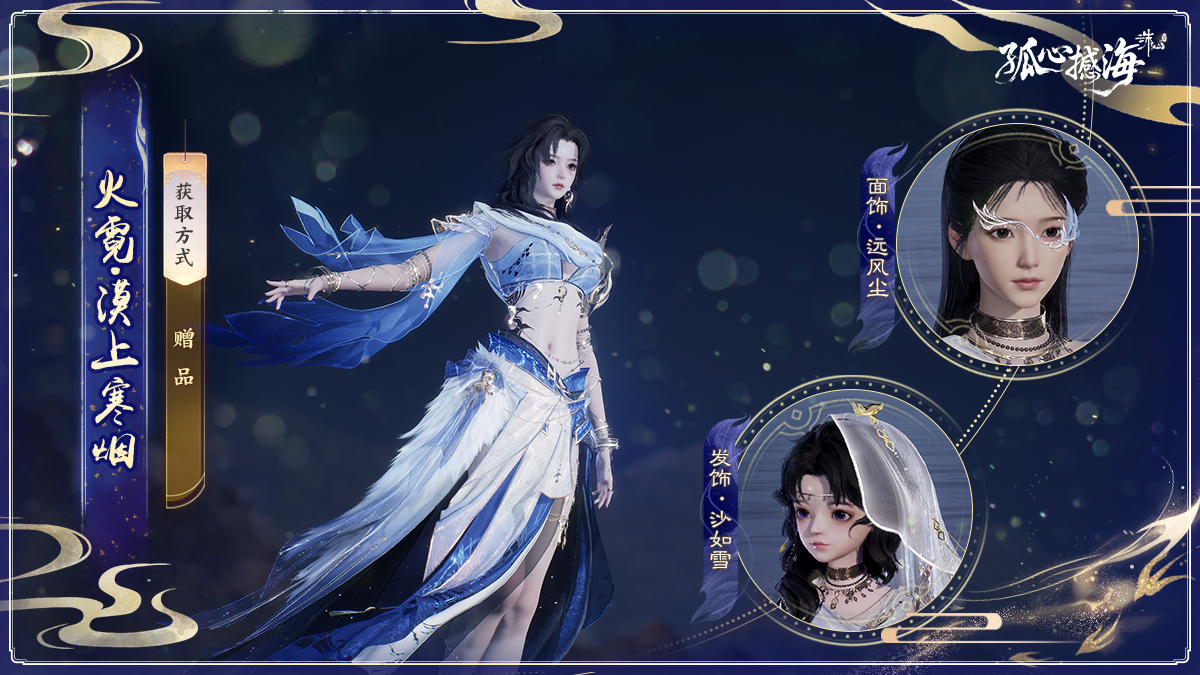 图片: 49-火霓漠上孤烟赠品.jpg