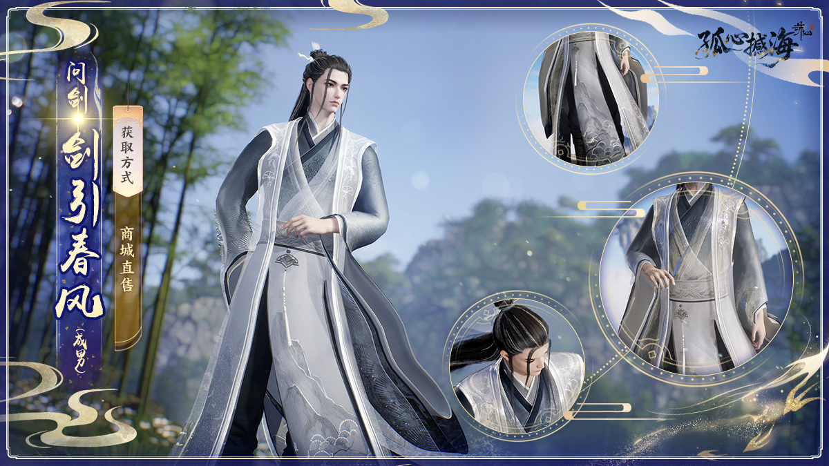 图片: 41-剑引春风（成男）.jpg