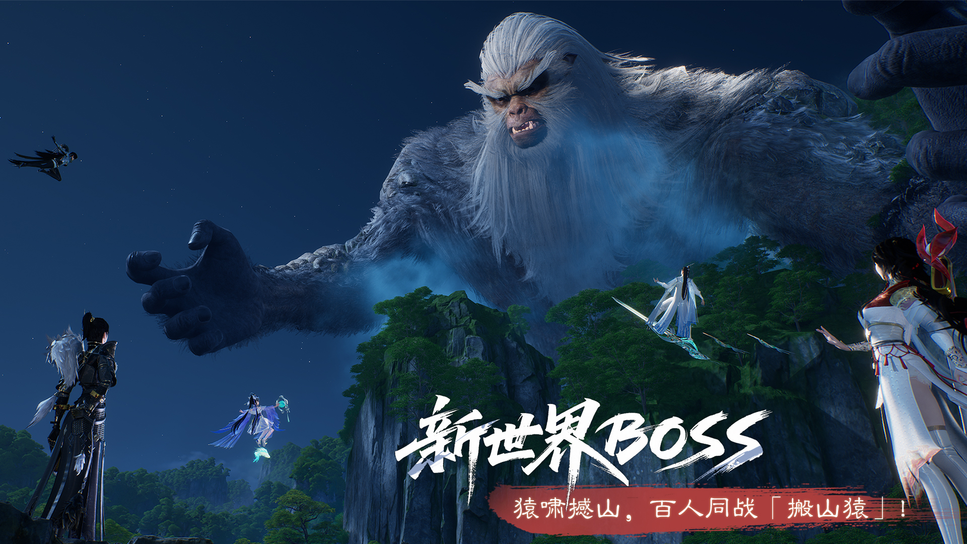 图片: 6-新世界boss.jpg