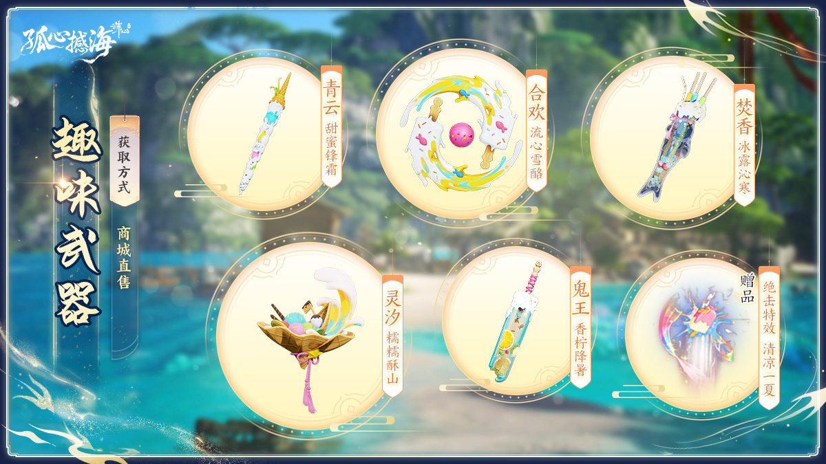 图片: 51-趣味武器.jpg