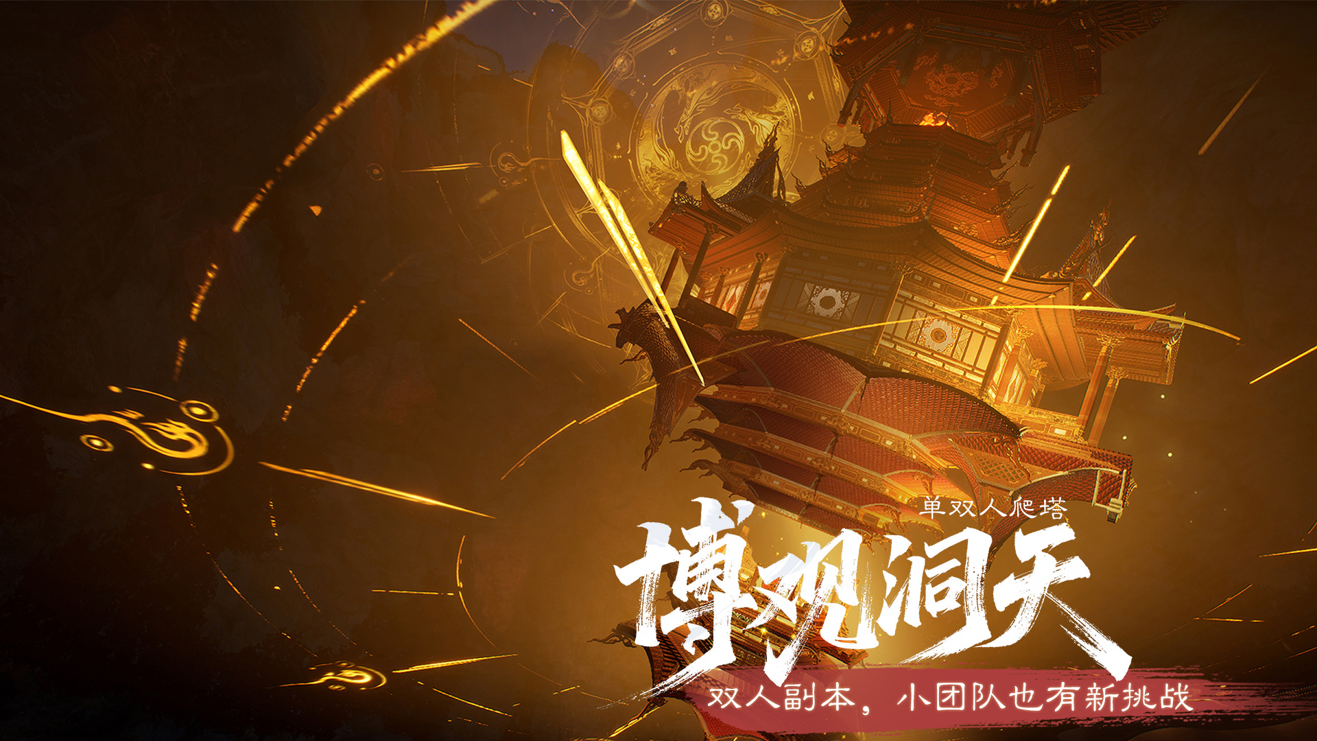 图片: 5-博观洞天.jpg