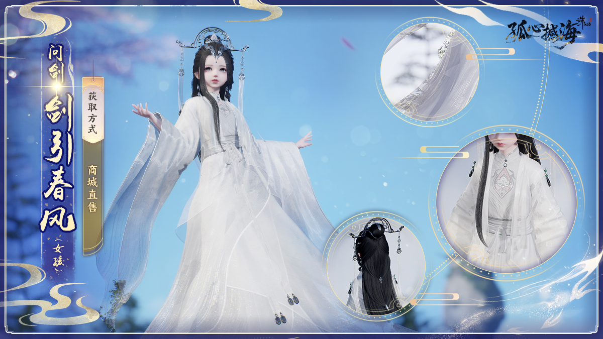 图片: 43-剑引春风（女孩）.jpg
