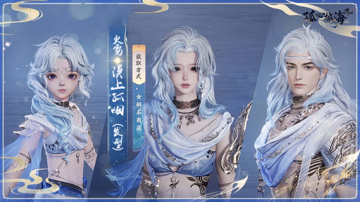 图片: 50-火霓·漠上孤烟（发型）3个人.jpg