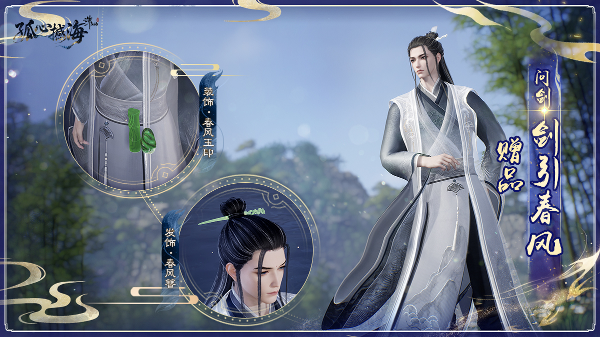 图片: 44-剑引春风赠品.jpg