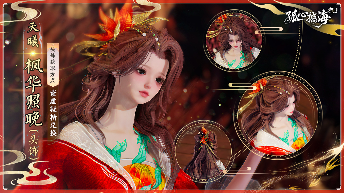 图片: 琳琅·炊金馔玉（成女）.jpg