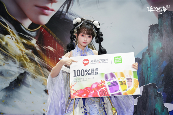图片: 图八：诛仙世界×Bebedouro+宝贝兜乐.jpg