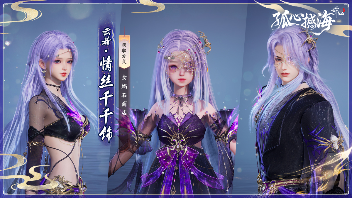 图片: 6-情丝女娲石发型.jpg