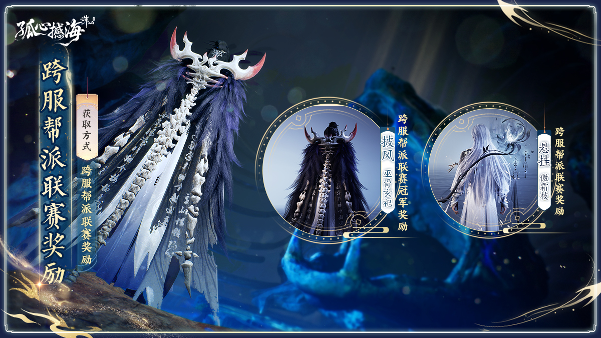 图片: 23-跨服联赛奖励.jpg