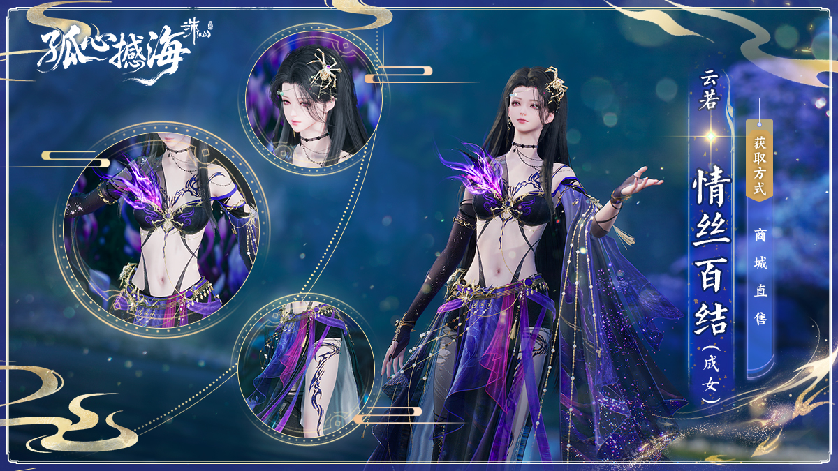 图片: 3-情丝成女.jpg