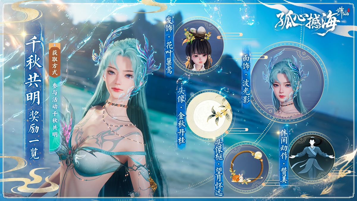 图片: 千秋共明活动.jpg