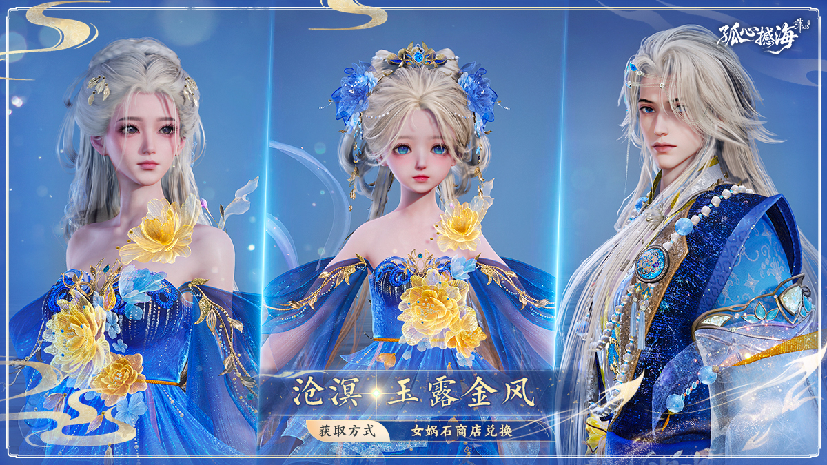 图片: 10-沧溟·玉露金风.jpg