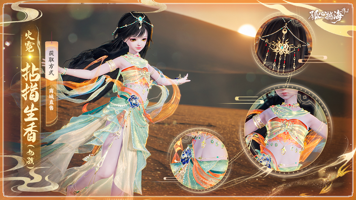 图片: 3火霓·拈指生香（女孩）.jpg