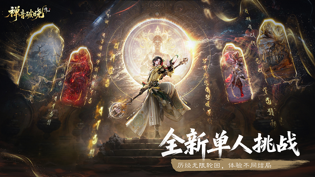 图片: 16轮回.jpg