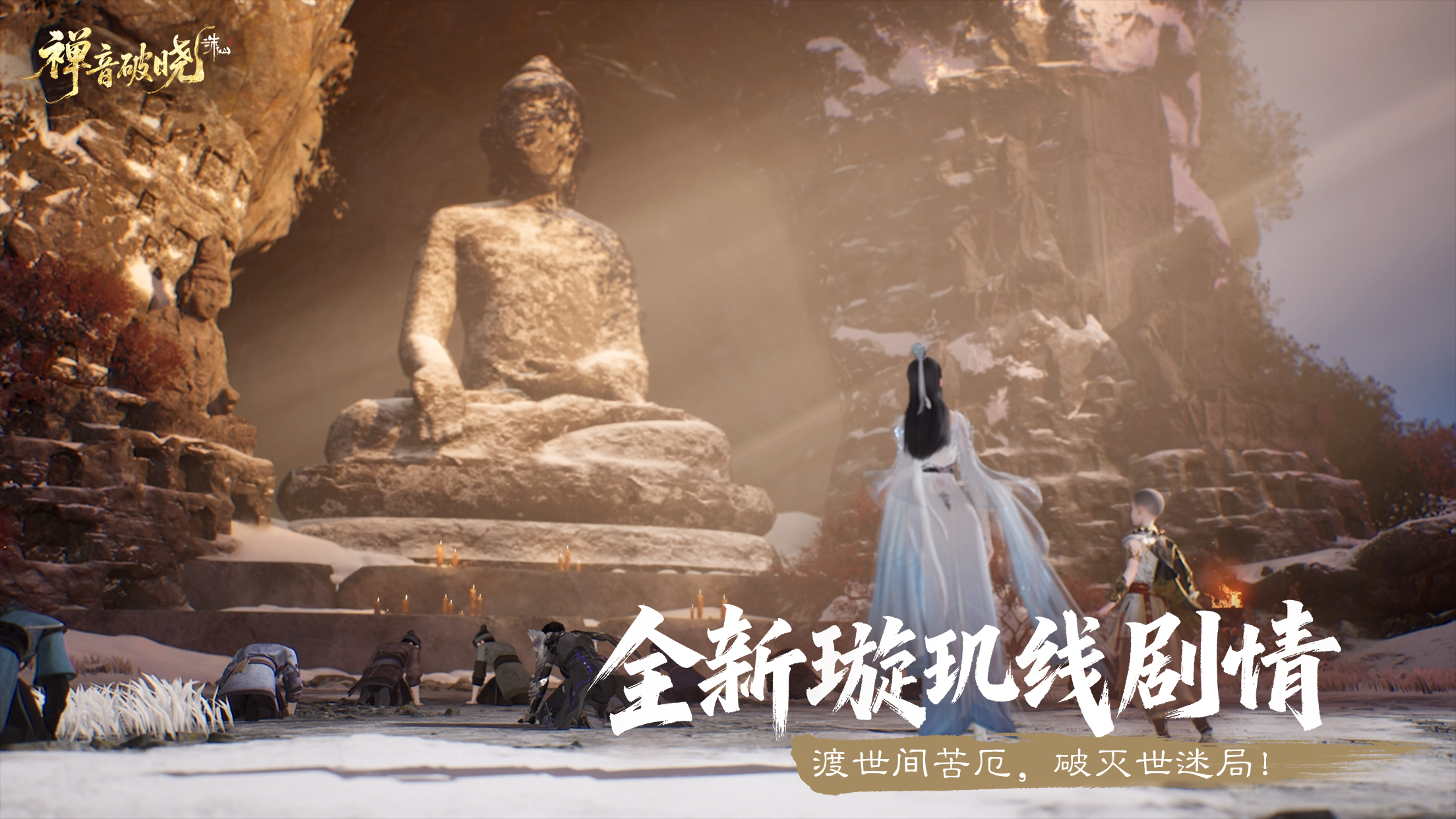 图片: 5璇玑线剧情.jpg