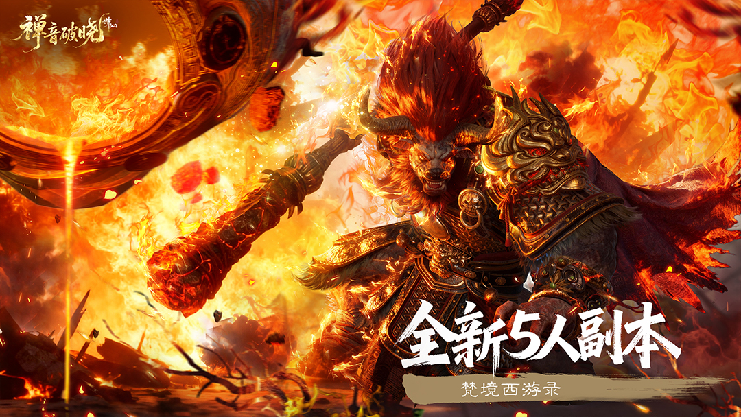 图片: 9西游副本.jpg