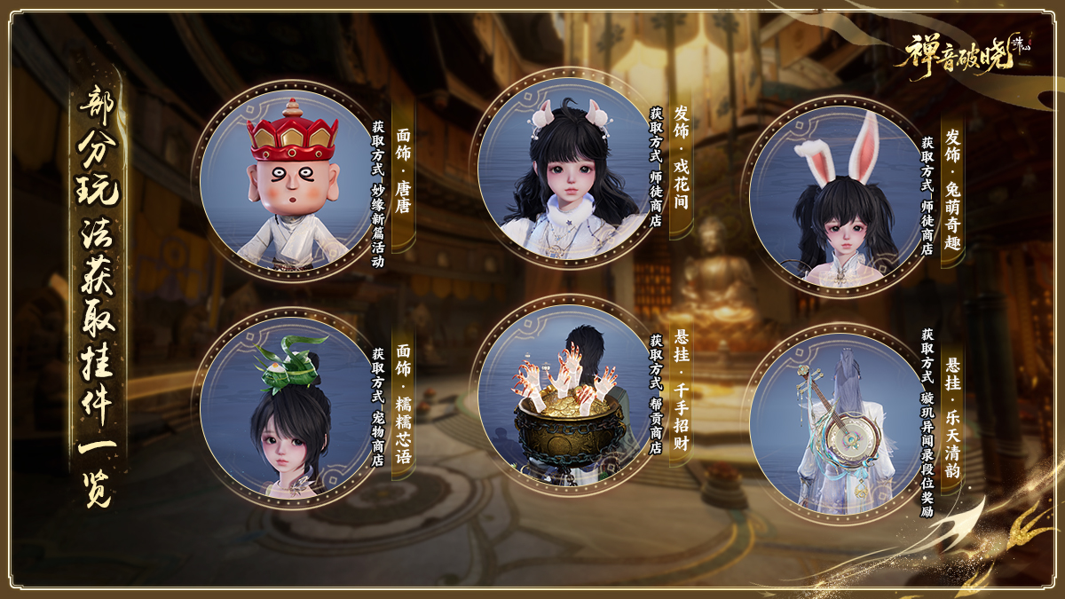 图片: 80玩法挂件-2.jpg