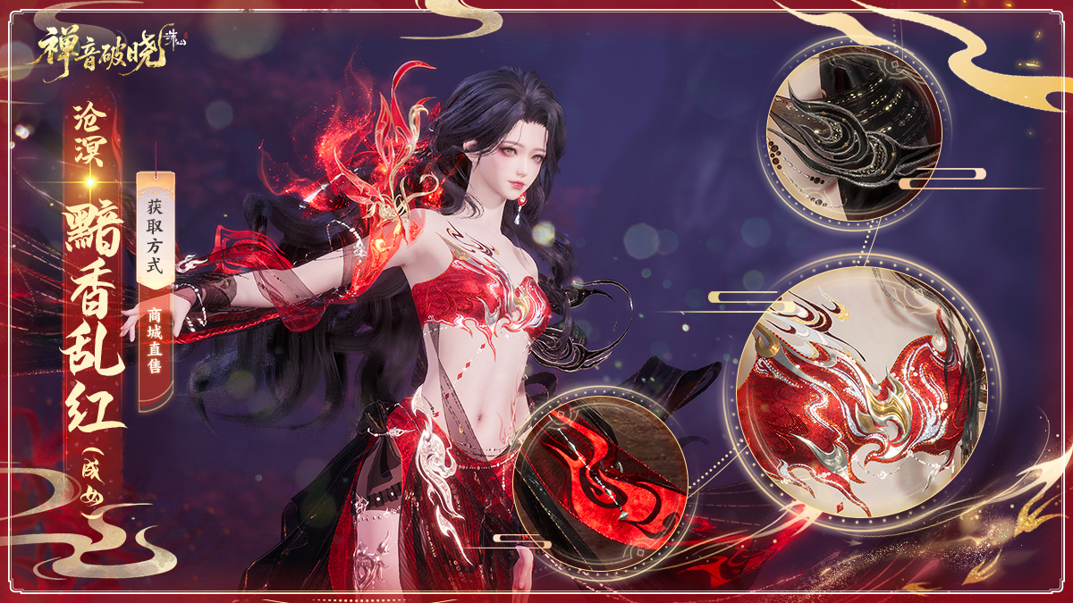 图片: 53沧溟·黯香乱红（成女）.jpg