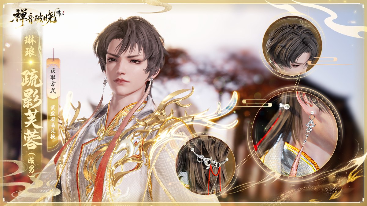 图片: 71琳琅·疏影芙蓉（成男）.jpg