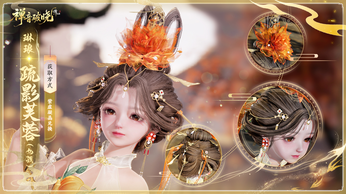 图片: 73琳琅·疏影芙蓉（女孩）.jpg