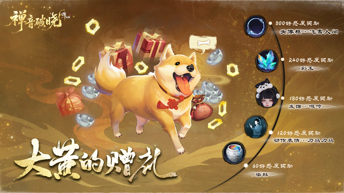 图片: 74赠礼-大黄.jpg