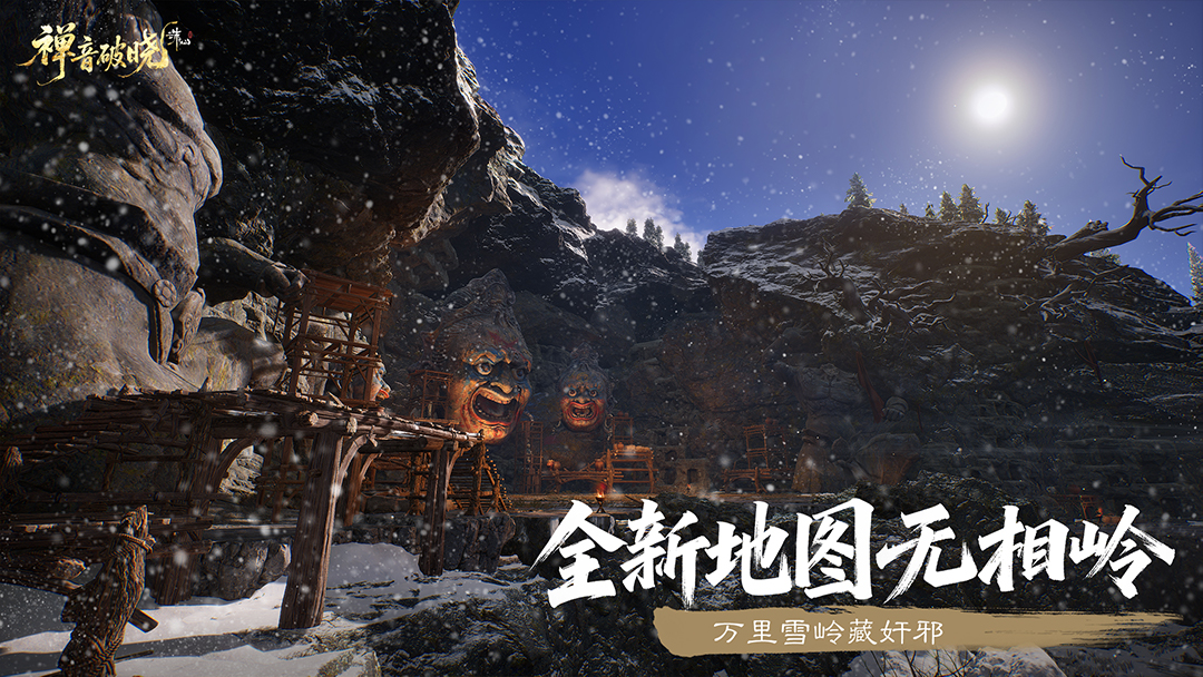 图片: 7地图无相岭.jpg