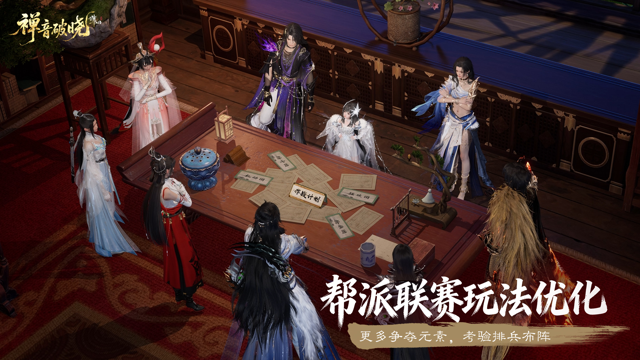 图片: 14帮派联赛.jpg