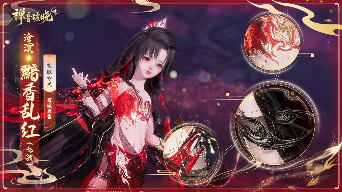 图片: 54沧溟·黯香乱红（女孩）.jpg