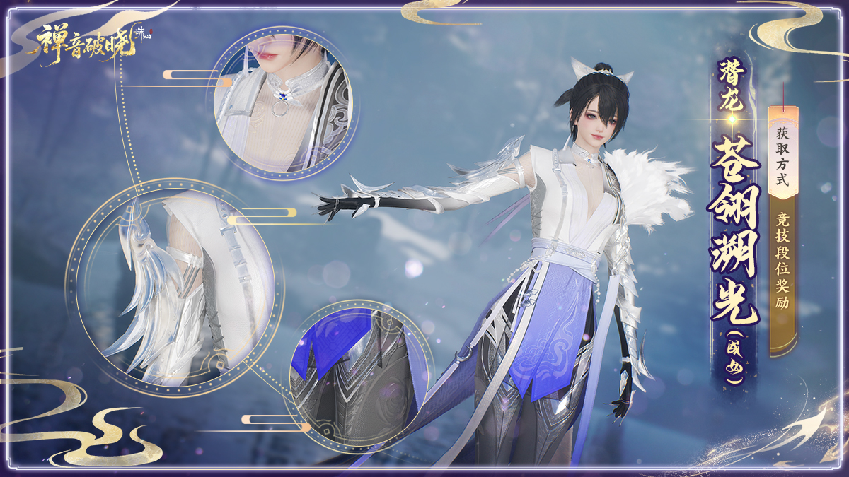 图片: 76潜龙·苍翎溯光（成女）.jpg