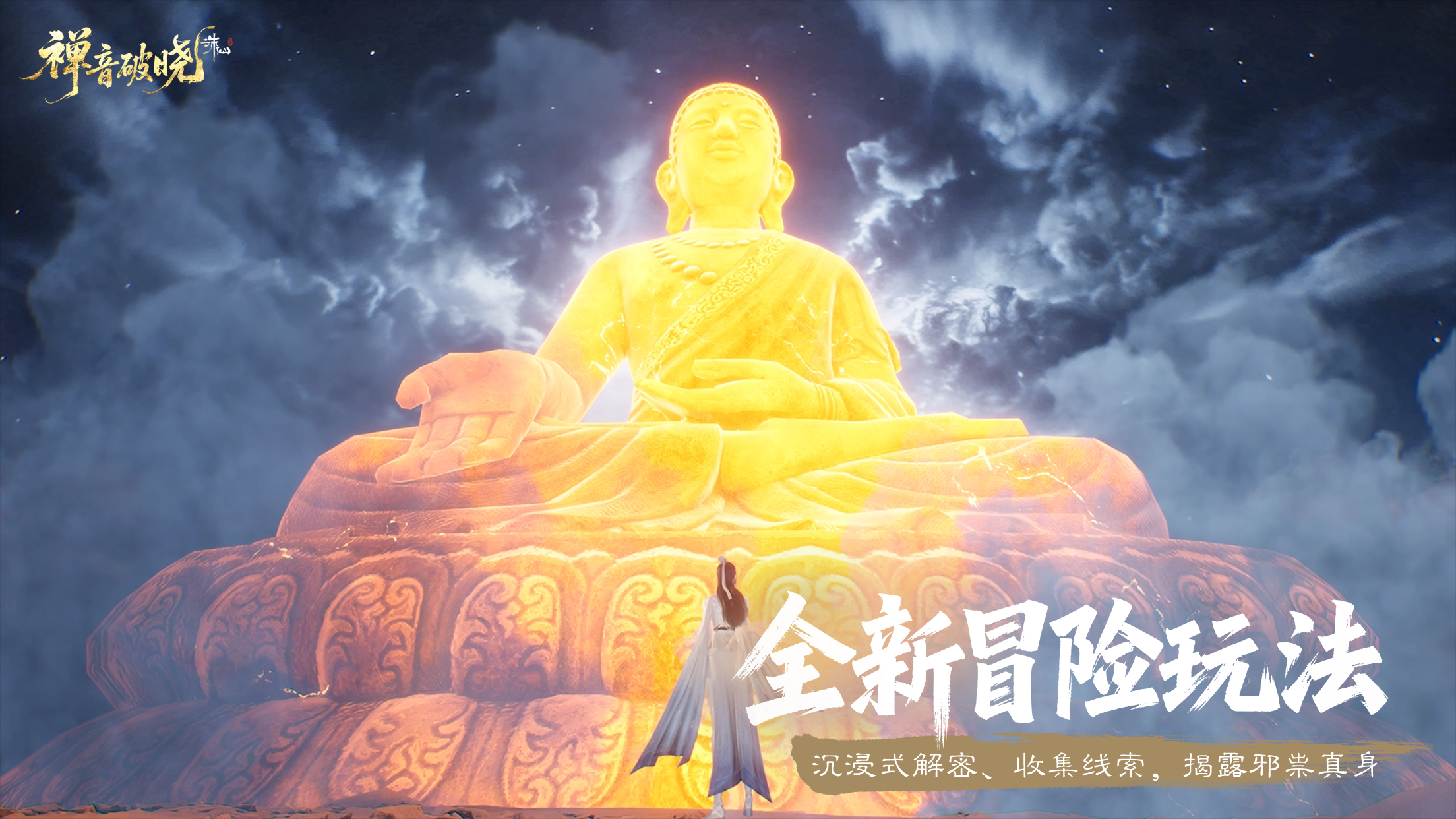 图片: 15诛魔.jpg