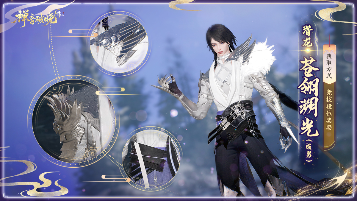 图片: 75潜龙·苍翎溯光（成男）.jpg