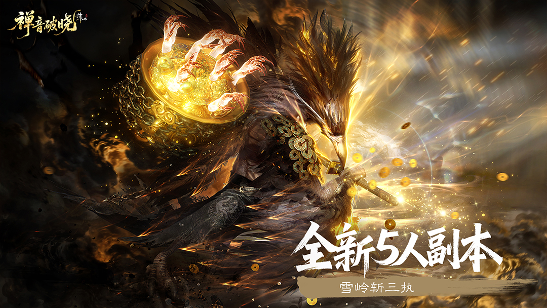 图片: 10贪嗔痴副本.jpg