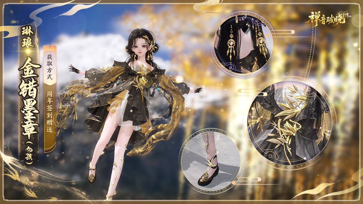 图片: 24琳琅·金错墨章（女孩）.jpg