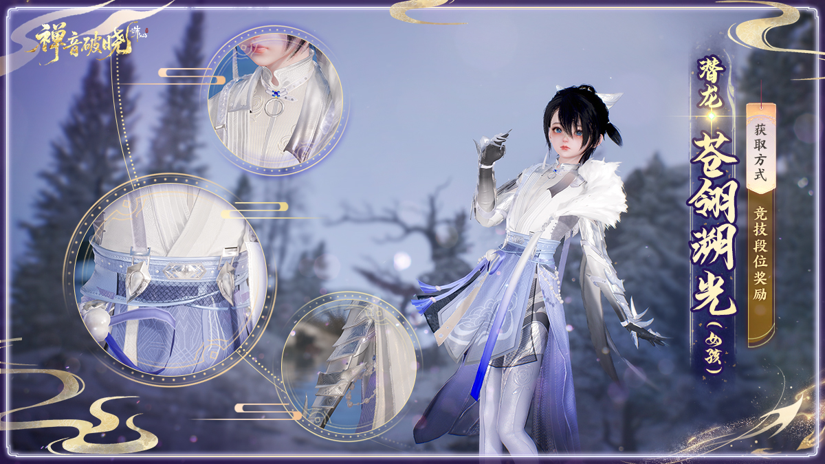 图片: 77潜龙·苍翎溯光（女孩）.jpg