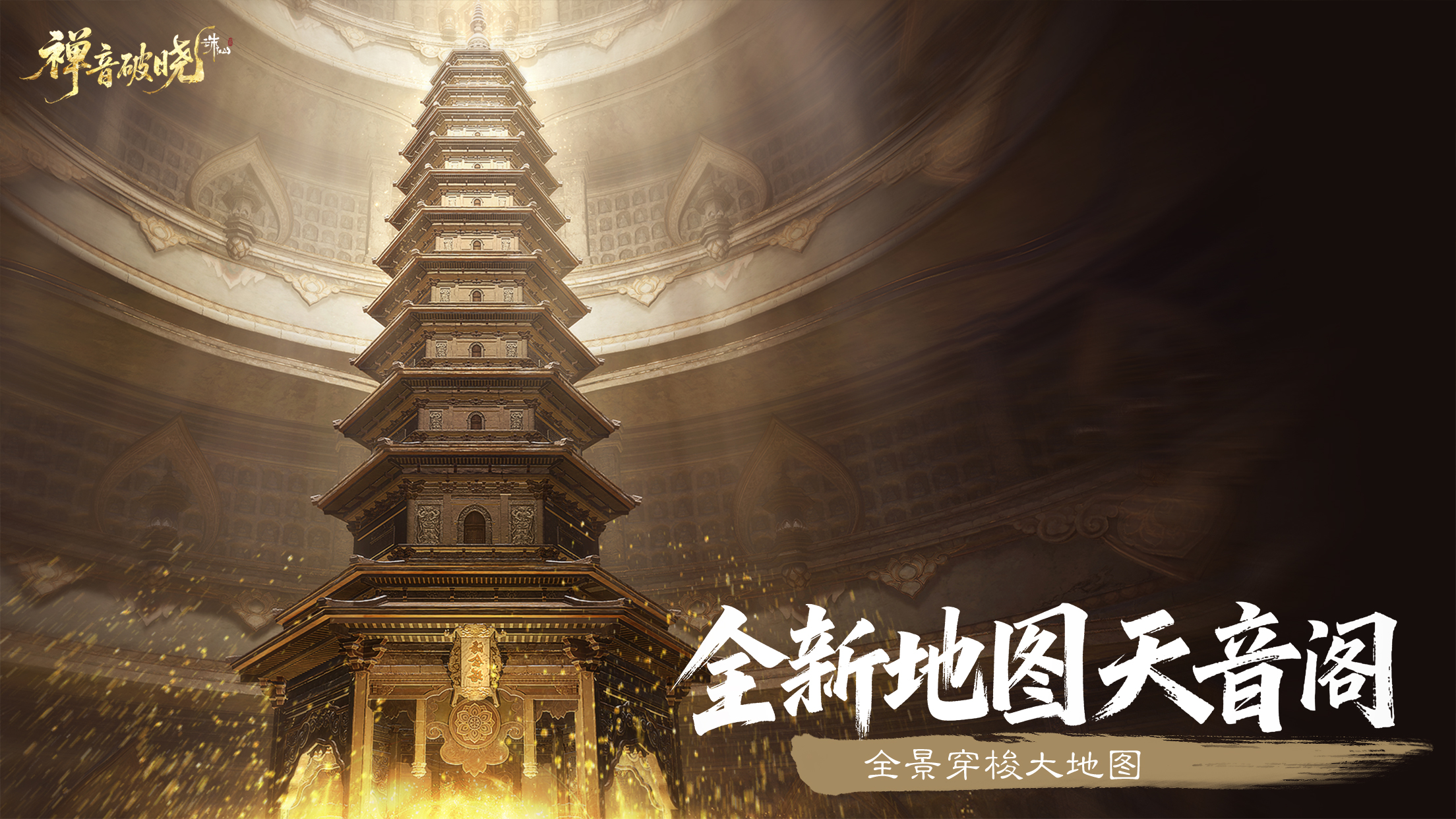 图片: 6地图天音.jpg