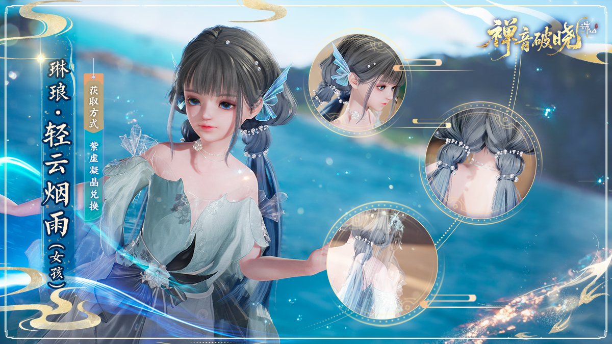 图片: 11-琳琅·轻云烟雨（女孩）.jpg