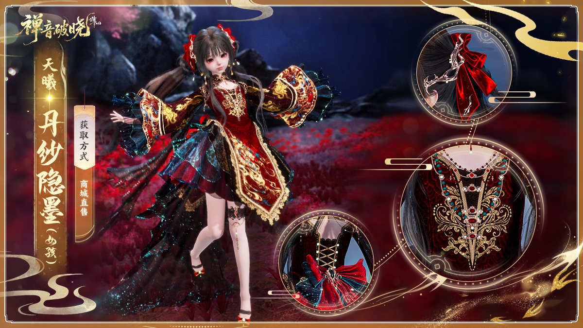 图片: 天曦·丹纱隐墨(女孩).jpg