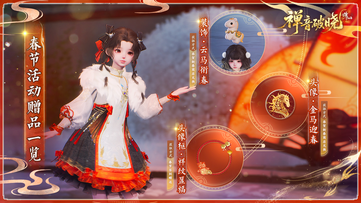 图片: 春节活动赠品一览.jpg