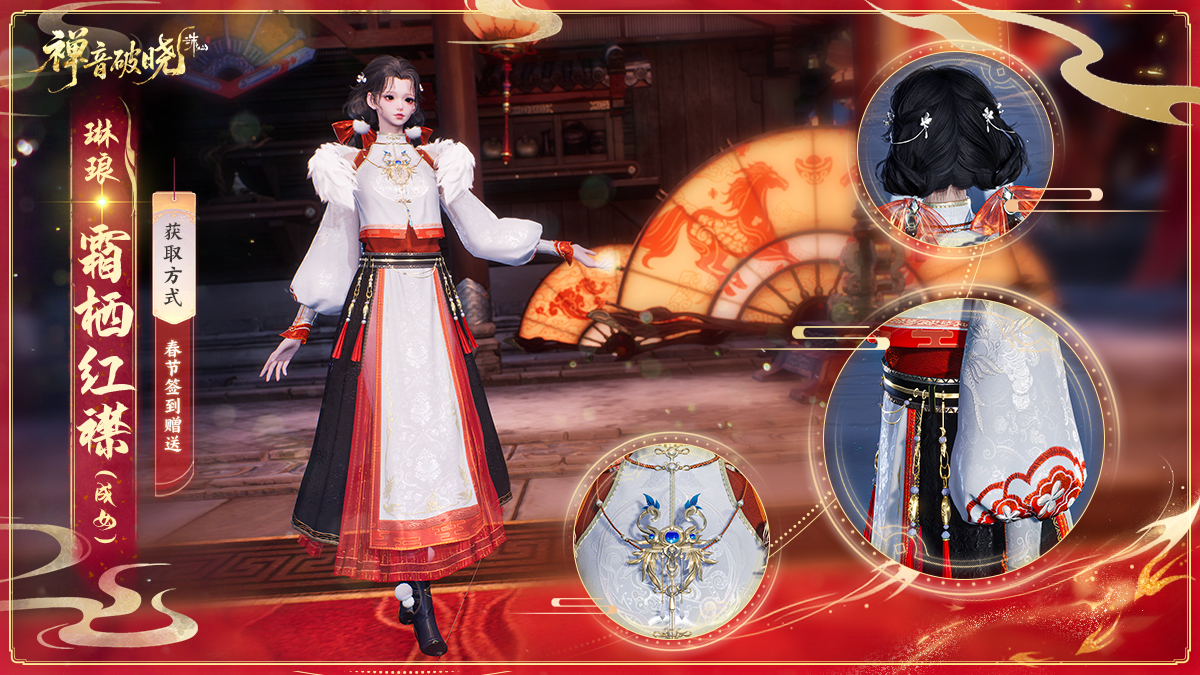 图片: 琳琅·霜栖红襟(成女).jpg