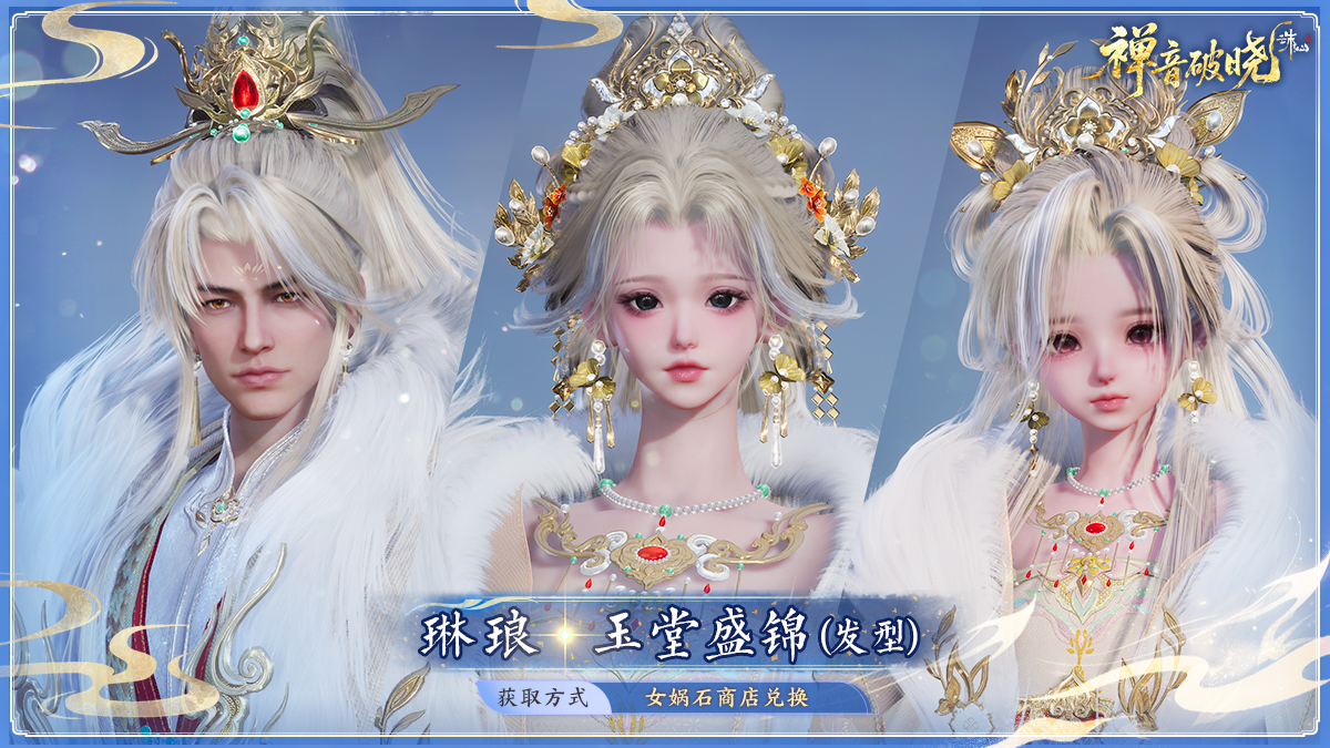 图片: 琳琅-玉堂盛锦礼包.jpg